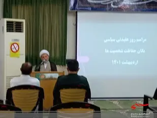 مراسم گرامیداشت روز عقیدتی سیاسی در یگان حفاظت شخصیت&zwnj;ها سپاه قم