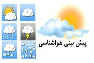 احتمال کاهش دما و بارش برف در آذربایجان&zwnj;شرقی تا سه روز آینده