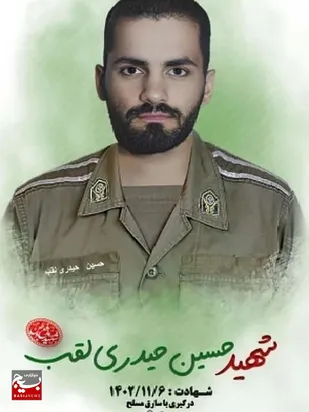 شهادت سرباز شجاع تنگستانی در شهر بوشهر