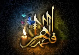 بسیجیان سپاه امام رضا(ع)، دست گیر محرومان شدند