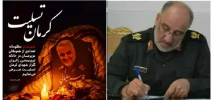 فرمانده سپاه روح الله استان مرکزی با صدور پیامی جنایت تروریستی کرمان را محکوم کرد