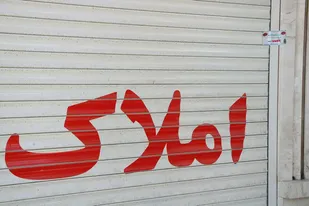 پلمب ۲۳ بنگاه املاک متخلف در اردکان