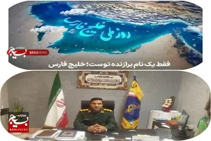دوستداران و دلدادگان به سرزمین ایران اسلامی