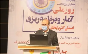 سامانه SDI پیوند میان سند آمایش و داده&zwnj;های آماری را برقرار می&zwnj;کند