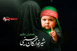 همایش جهانی شیرخوارگان حسینی در ۲۸۵ نقطه قزوین برگزار می&zwnj;شود/دوخت ۶ هزار دست لباس ویژه شیرخوارگان حسینی در ۸ کارگاه&nbsp;&nbsp;