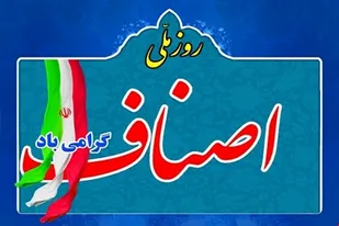 کسبه و بازاریان، سربازان خط مقدم اقتصاد مقاومتی