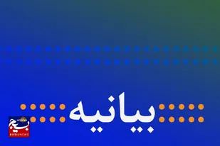 بیانیه بسیج دانشجویی مراکز علمی کاربردی استان البرز در محکومیت حمله تروریستی به حرم حضرت شاهچراغ (ع)
