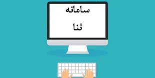 ترفند تازه دزدهای اینترنتی/مراقب باشید حسابتان را خالی نکنند
