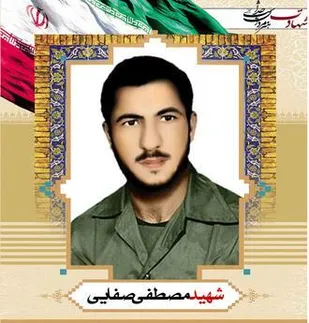 زندگینامه شهید مصطفی صفایی