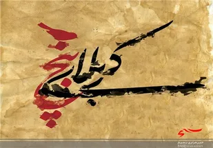 مراسم سالگرد شهدای عملیات "کربلای۵" با سخنرانی "حاج&zwnj;علی فضلی" در کرج برگزار می&zwnj;شود