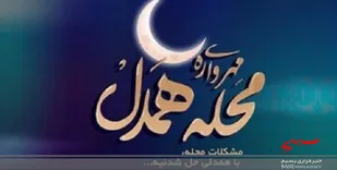 محلات لرستان میزبان جشنواره &laquo;مهرواره محله همدل&raquo;
