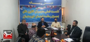 برگزاری نشست فصلی سازمان بسیج رسانه خوزستان