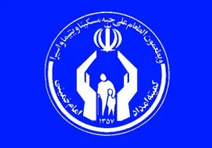 کمک 3 میلیارد ریالی کمیته امداد ملایر به دانشجویان تحت حمایت