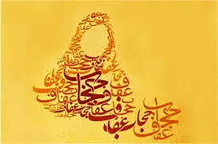 رعایت عفاف و حجاب در انجمن ها، آموزشگاه ها، موسسات فرهنگی و هنری و کانون های تبلیغاتی ضروری است