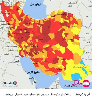 ۶۰ شهرستان از وضعیت قرمز خارج شدند