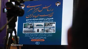 رزمایش سراسری جهادگران خدمت اردوهای جهادی بسیج سازندگی در استان قزوین