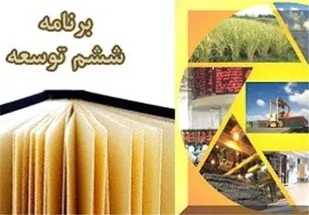 گلایه از بی&zwnj;توجهی دولت به ایثارگران در برنامه ششم توسعه