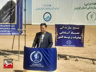 فاز دوم نهضت آبرسانی روستاهای استان قزوین در حال اجراست/سپاه متولی خاص در اجرای نهضت آبرسانی استان قزوین&nbsp;