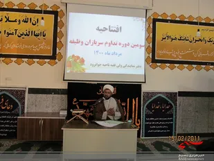 برگزاری سومین دوره تربیت تعالی در ناحیه جوانرود