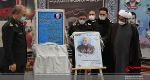 رونمایی از نماهنگ سردار دلها در اردبیل