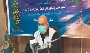 راه اندازی پویش ایران خانه حضرت رضا