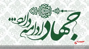 درخشش گروه جهادی البرز در جشنواره &laquo;مالک اشتر&raquo;