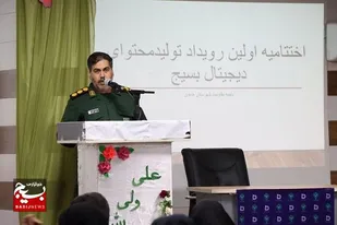 حمایت بسیج از جوانان خلاق و پرانرژی