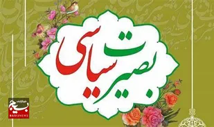 نشست بصیرتی ویژه مربیان طرح جامع تربیتی سمنان&nbsp;برگزار می شود