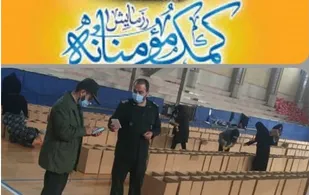 آماده سازی 7000 بسته معیشتی برای کمک به نیازمندان