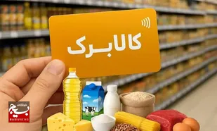 کالابرگ این کدملی&zwnj;ها فعال شد