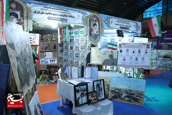 نمایشگاه اسوه بسیج