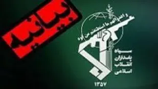 بیانیه ناحیه مقاومت بسیج رفسنجان در محکومیت&zwnj;اقدام&zwnj;رئیس&zwnj;جمهور فرانسه&zwnj; نسبت&zwnj;به توهین&zwnj;به پیامبراسلام(ص)