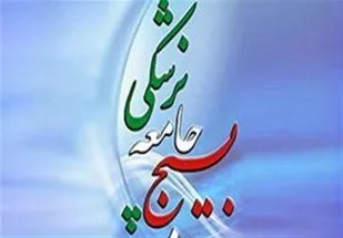 همراهی بسیج جامعه پزشکی استان فارس با هیئات مذهبی