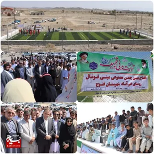افتتاح سالن چند منظوره ورزشی شهدای کتیج شهرستان فنوج با حضور معاون وزیر ورزش و جوانان