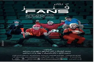 فنز تمدید شد