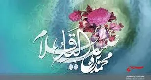 برگزاری جشن میلاد امام محمد باقر (ع) در ناحیه گرمه