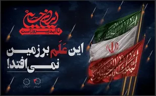 نامه شهرداران پنج کلانشهر ایران به سازمان&zwnj;های بین&zwnj;المللی
