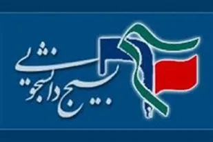 کاندیدای ریاست جمهوری در&laquo;دیدگاه&raquo; پاسخگوی دانشجویان می&zwnj;شوند