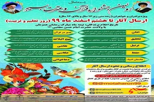 اولین جشنواره قرآن و عترت بسیج برگزار می شود