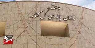 تشکیل پرونده برای شهرداری اهواز در سازمان بازرسی