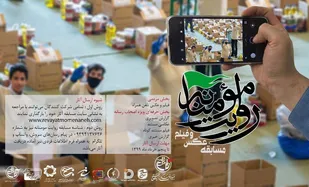 فراخوان مسابقه عکس و فیلم &laquo;روایت مومنانه&raquo;