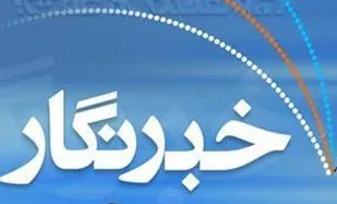 برگزاری ویژه&zwnj;برنامه&zwnj;های هفته خبرنگار در همدان