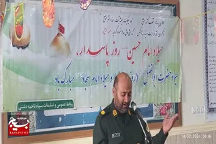 برگزاری مراسم جشن اعیاد شعبانیه در سپاه شهرستان دشتی