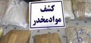 کشف ۶۵۸ کیلوگرم تریاک در هرمزگان