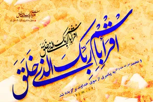 "مبعث حضرت محمد(ص) "
