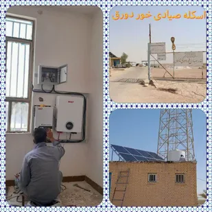 پیگیری&zwnj;های بسیج دریایی، نتیجه داد/ اتصال بندر صیادی خوردورق شادگان به شبکه برق خورشیدی