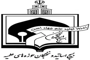 بیانیه بسیج اساتید حوزه علمیه قم به مناسبت شهادت شهید سرافراز اسلام  فخری زاده