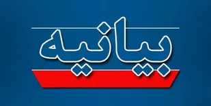 بیانیه سازمان بسیج کارمندان سنندج به مناسبت هفته دولت