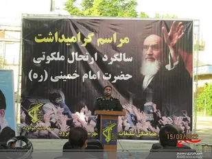 برگزاری مراسم سالروز ارتحال امام (ره) در جوانرود