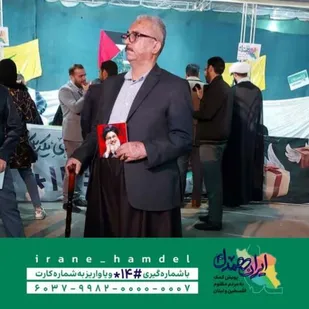 خیر بختیاری 100 میلیون به جبهه مقاومت کمک کرد+فیلم
